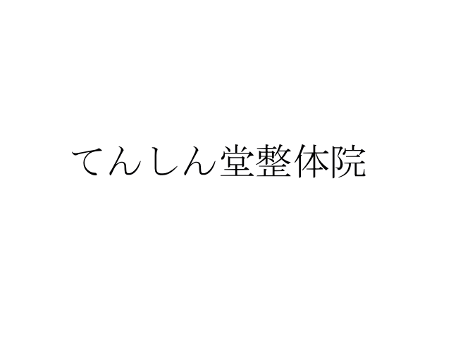 屋号変更のお知らせ