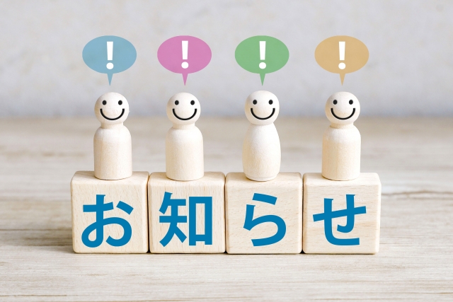 受付時間変更のお知らせとご予約について