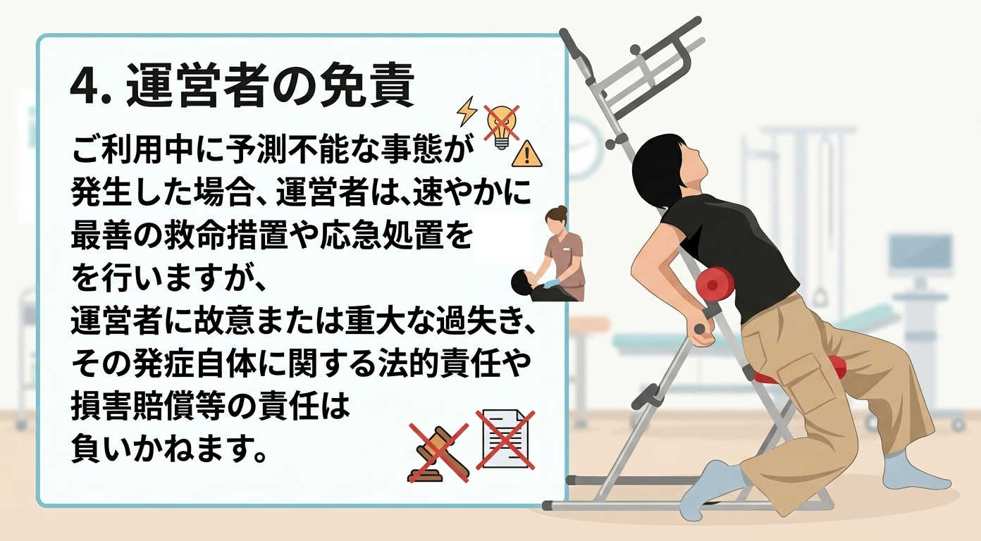 規約画像04