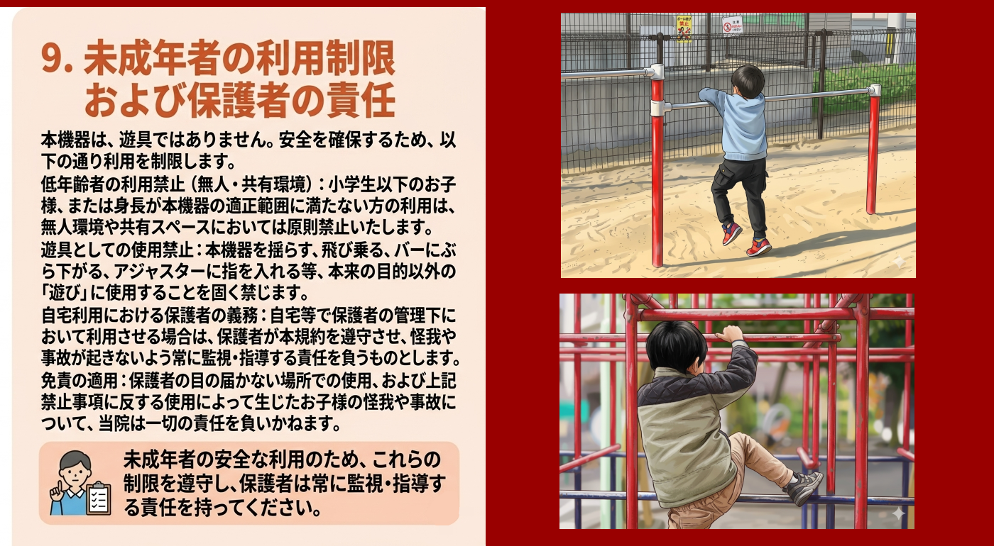 規約画像09